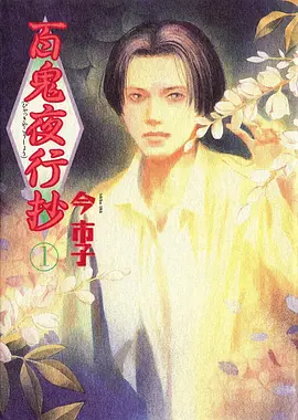 葬送的芙莉莲海报